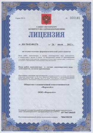 Лицензия на осуществление фармацевтической деятельности в Чишмикиой
